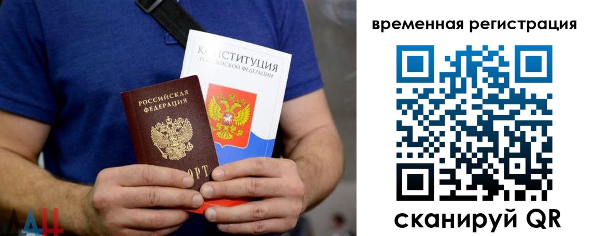 прописка для школы в Алуште