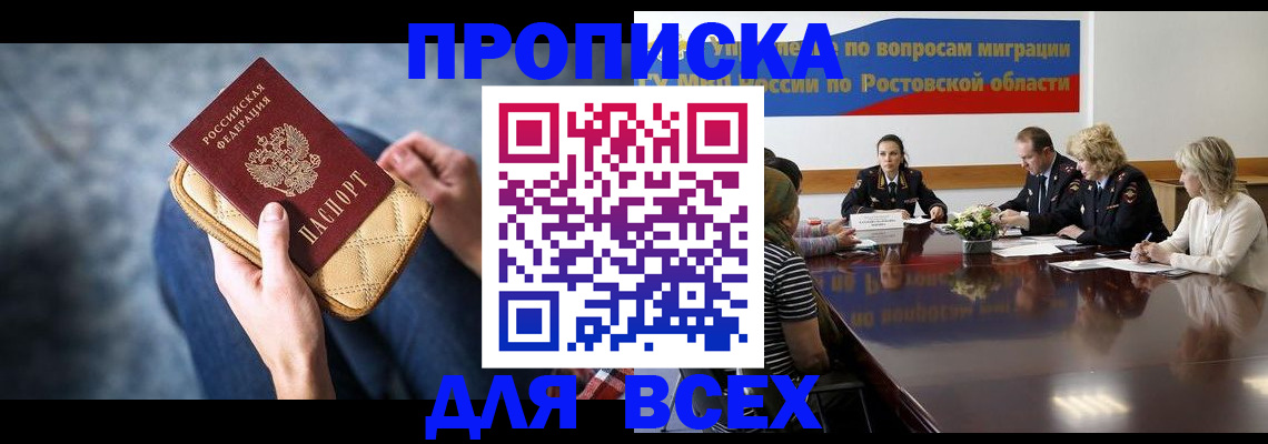пропишу в квартире в Алуште