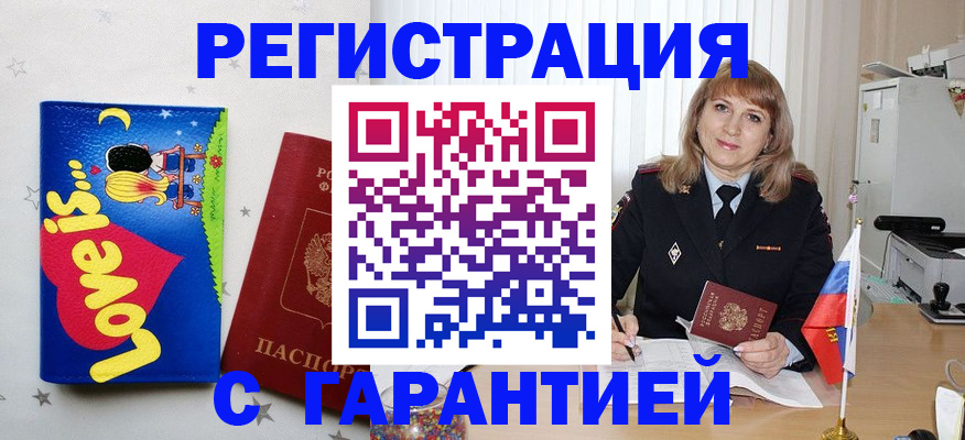 временная регистрация в квартире в Алуште