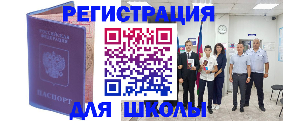 временная регистрация гарантия в Алуште